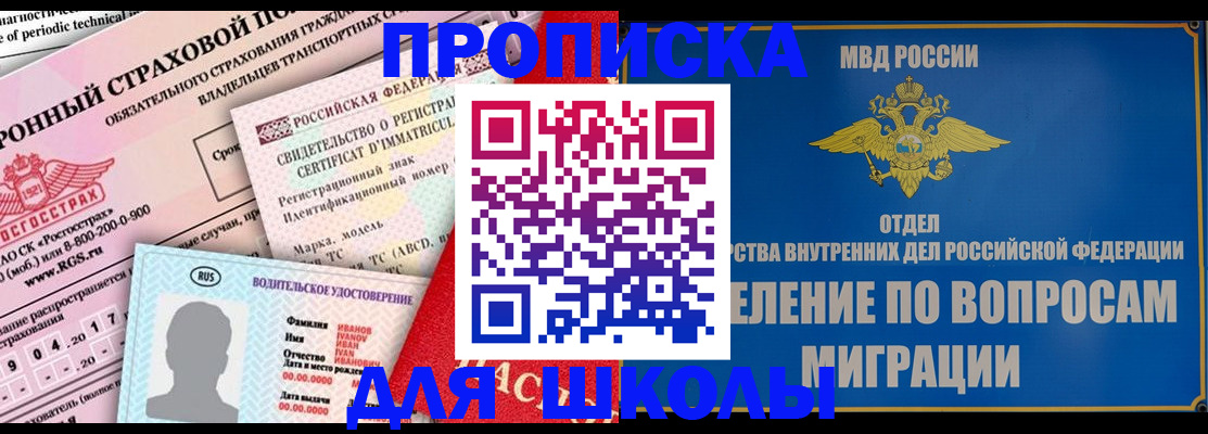 прописка для кредита в Алексеевке