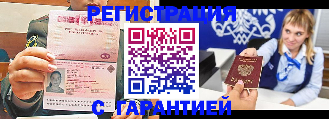 прописка для кредита в Алексеевке